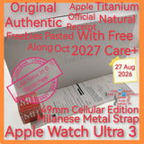 Original Authentic official apple receipt with 2027 care n freebies Singapore apple watch ultra 3 Milanese titanium natural warranty full set
