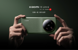 leica latest official Xiaomi mi 13 ultra snapdragon dual sims new set